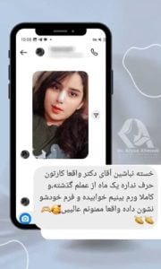 بهترین جراح بینی در بروجرد - دکتر کیان احمدی